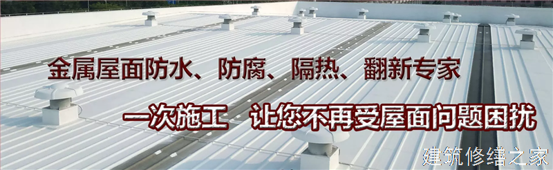 莆田2026秀屿区 彩钢瓦屋面防水 本地正规资质商家