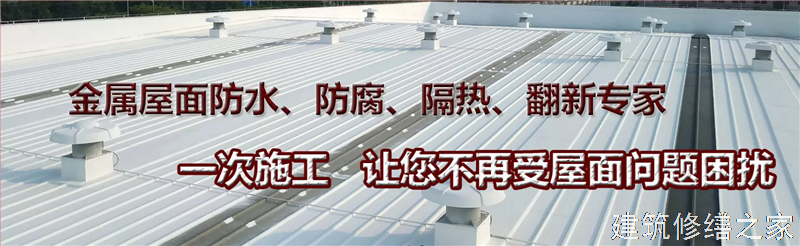 莆田2026秀屿区 彩钢瓦屋面防水 价格是多少